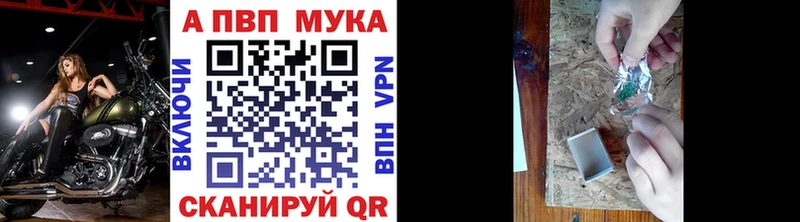 купить закладку  Велиж  это какой сайт  A-PVP мука 