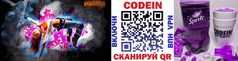 что такое наркотик  Велиж  Кодеин напиток Lean (лин) 