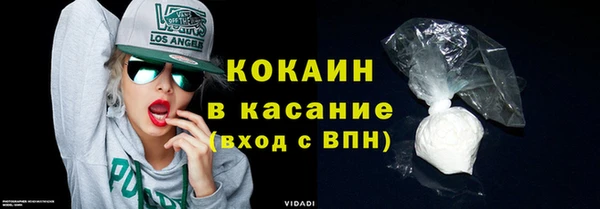 кокаин премиум Бородино