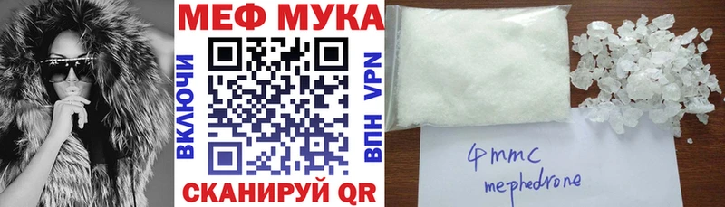 МЕФ мяу мяу хочу кракен как войти Велиж