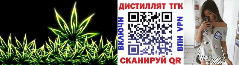 Дистиллят ТГК жижа Велиж