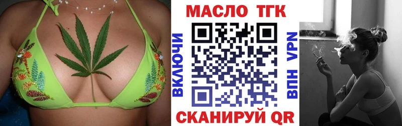 ТГК THC oil  купить  сайты  Велиж 
